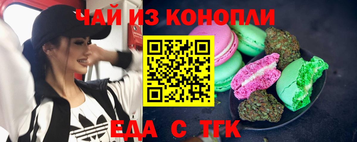 Всеволожск  Печенье с ТГК марихуана  Вход с VPN 