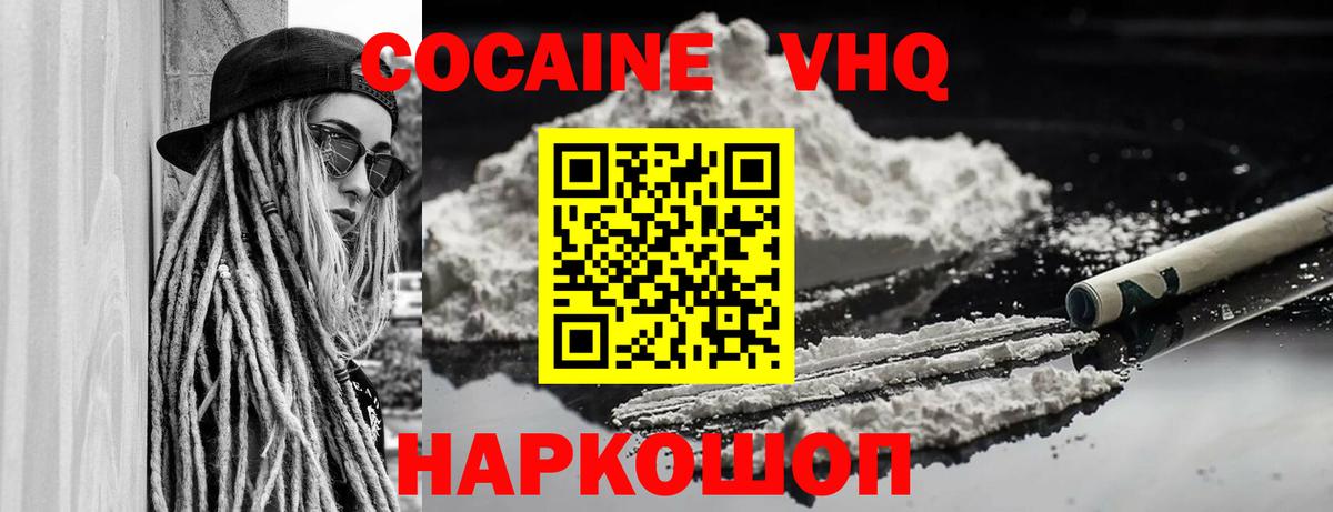 COCAIN  Кокаин Fish Scale  Вход с VPN  Всеволожск 