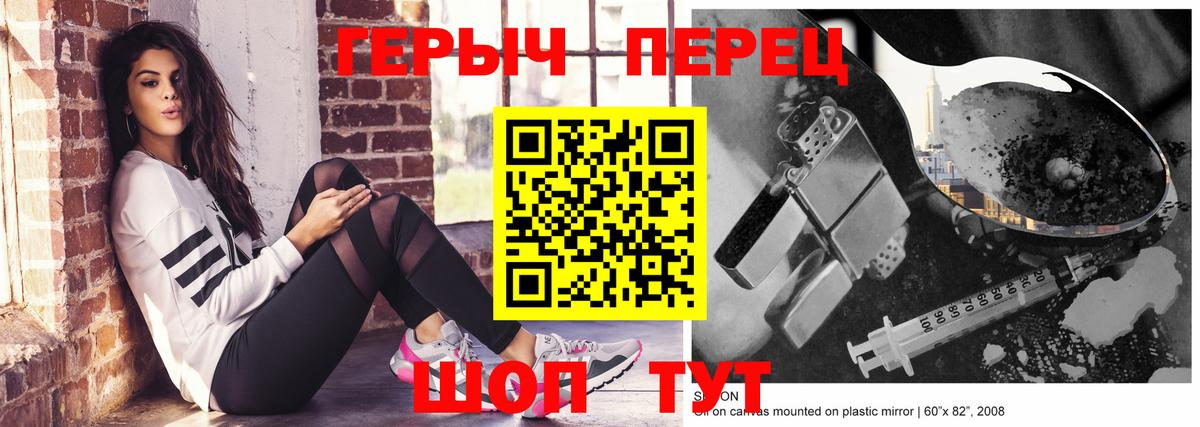 ГЕРОИН герыч Всеволожск