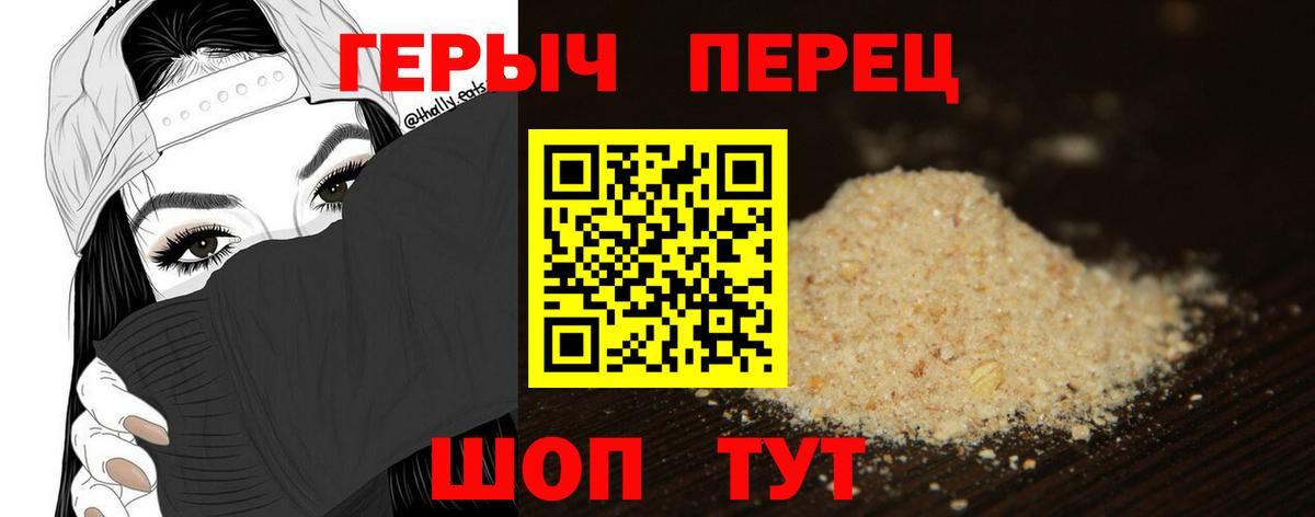 Героин  Вход с VPN  Всеволожск  Героин герыч 