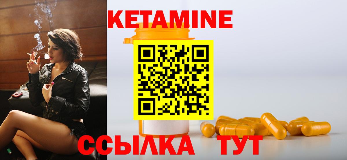 КЕТАМИН ketamine Всеволожск