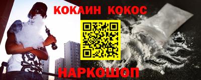 мяу мяу кристалл Краснодар