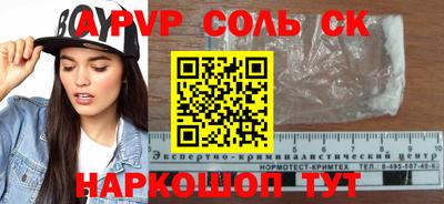 мяу мяу кристалл Краснодар