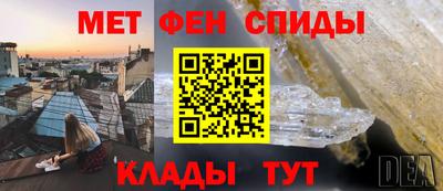 мяу мяу кристалл Краснодар