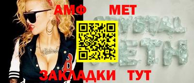 мяу мяу кристалл Краснодар