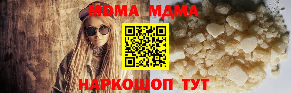 MDMA  МДМА кристаллы  Вход с VPN  Всеволожск  MDMA молли 
