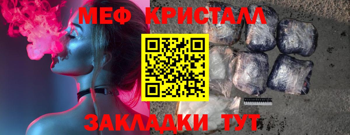 закладка  Меф кристаллы  Вход с VPN  Всеволожск  МЯУ-МЯУ  МЯУ-МЯУ mephedrone  МЕФ 