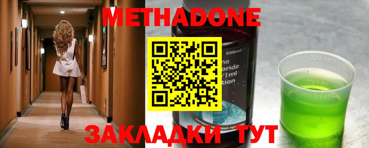 МЕТАДОН кристалл  Вход с VPN  ОМГ ОМГ вход  Всеволожск 