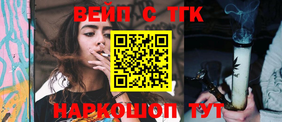 Всеволожск  ТГК концентрат  ТГК Wax  Вход с VPN 