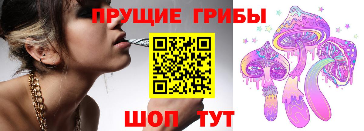Псилоцибиновые грибы MAGIC MUSHROOMS Всеволожск